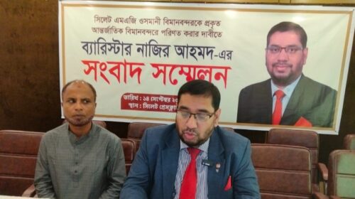 সিলেট ওসমানী বিমানবন্দরকে প্রকৃত আন্তর্জাতিক বিমানবন্দরে পরিণত করা সময়ের দাবী