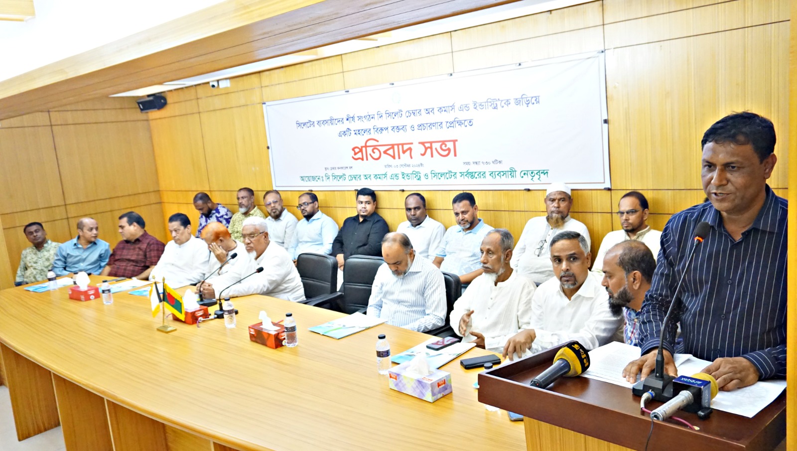 বিরূপ বক্তব্য ও প্রচারণার বিষয়ে সিলেট চেম্বারের প্রতিবাদ সভা