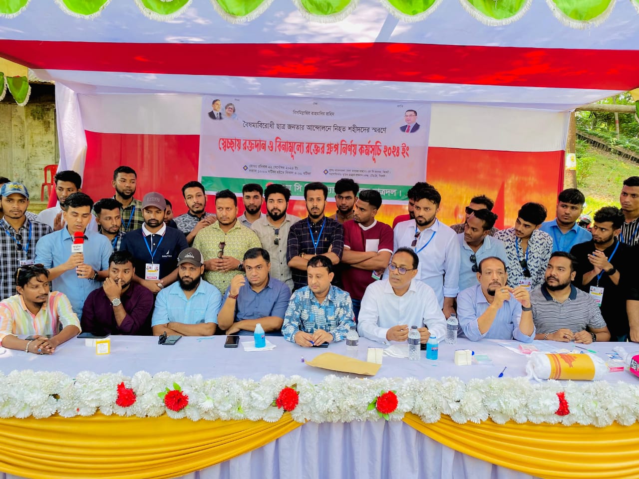 এমসি কলেজ ছাত্রদলের স্বেচ্ছায় রক্তদান ও বিনামূল্যে রক্তের গ্রুপ নির্ণয় কর্মসূচি