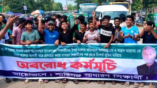সাবেক পরিকল্পনামন্ত্রীর মুক্তির দাবিতে সুনামগঞ্জ-সিলেট মহাসড়ক অবরোধ