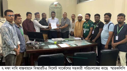 ৭ দফা দাবি বাস্তবায়নে সিলেটে নিসচার স্মারকলিপি প্রদান