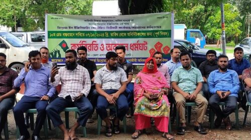 সার্ভে ডিপ্লোমা ইঞ্জিনিয়ারদের বেতন বৈষম্য দূরকরণের দাবিতে সিলেটে কর্মবিরতি
