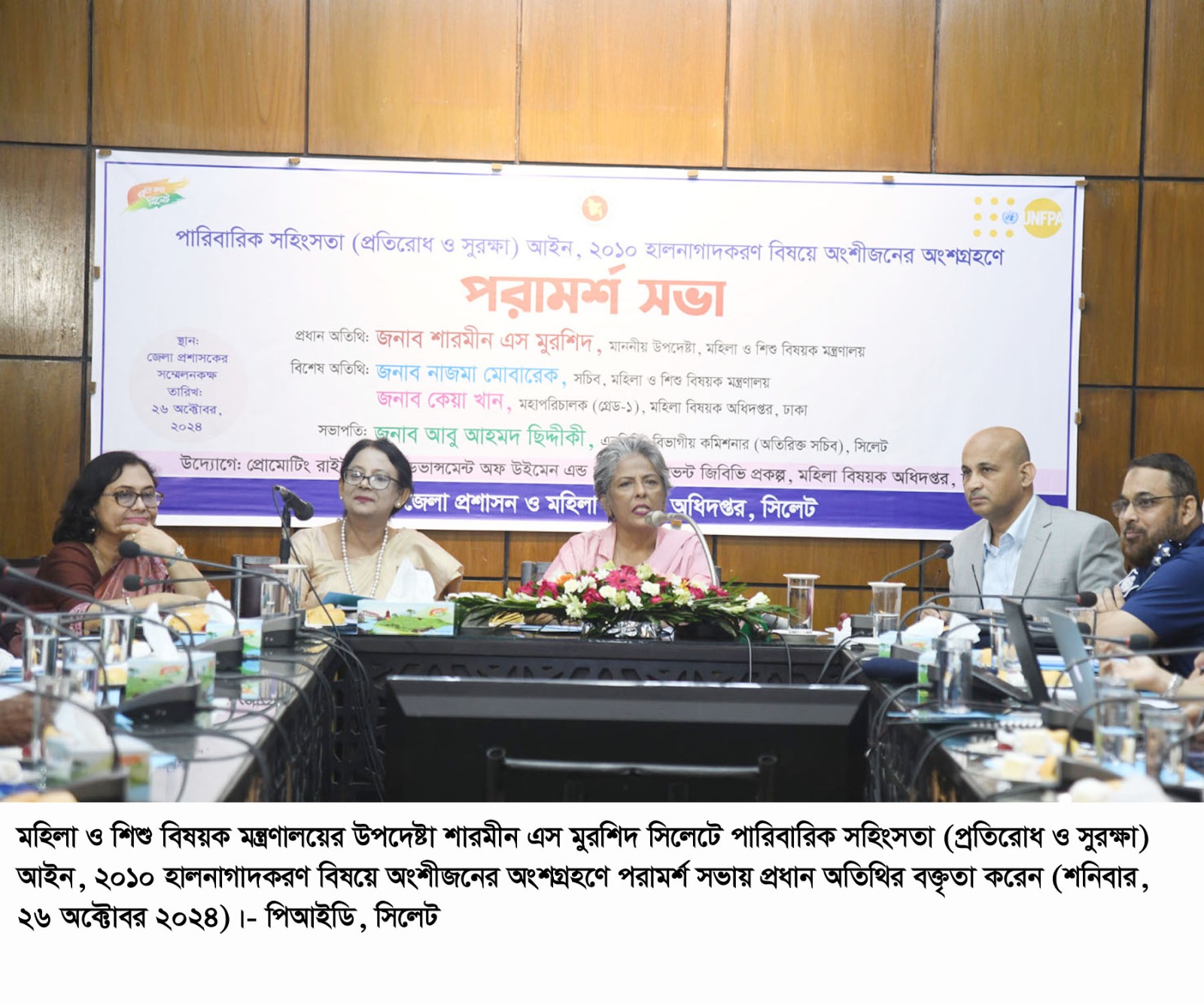 নারীর প্রতি সহিংসতা সামজিক ব্যাধি- উপদেষ্টা শারমীন এস মুরশিদ