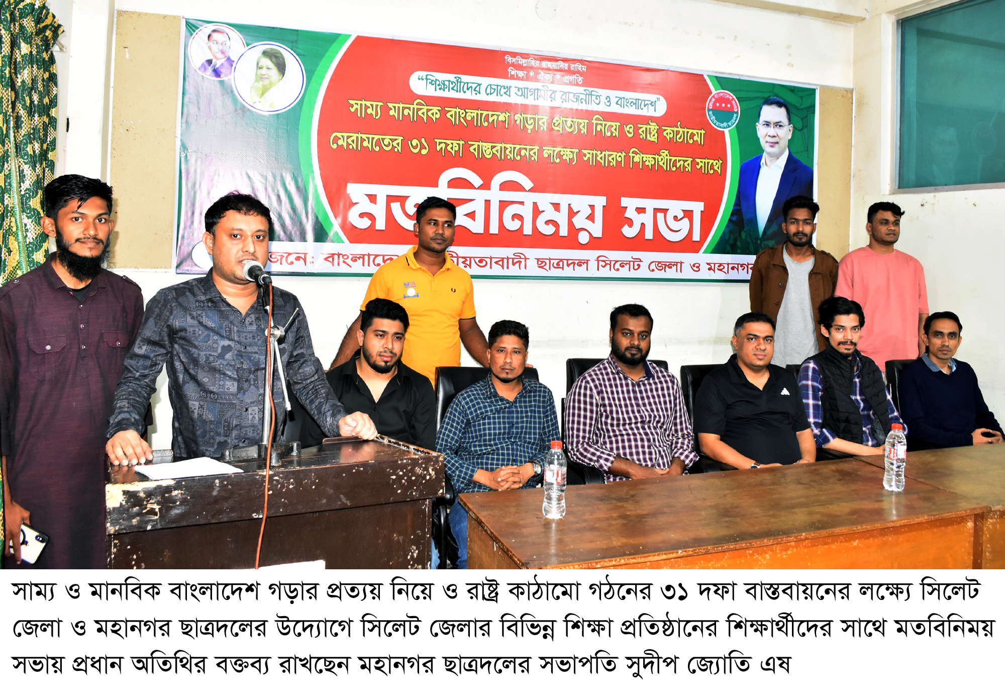 শিক্ষার্থীদের সাথে সিলেট জেলা ও মহানগর ছাত্রদলের মতবিনিময়