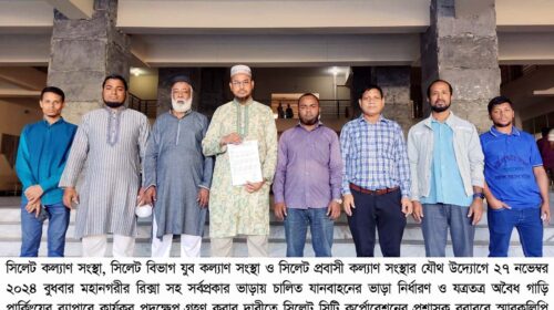 ভাড়ায় চালিত সর্বপ্রকার যানবাহনের ভাড়া নির্ধারণ ও অবৈধ গাড়ি পার্কিং বন্ধের দাবি