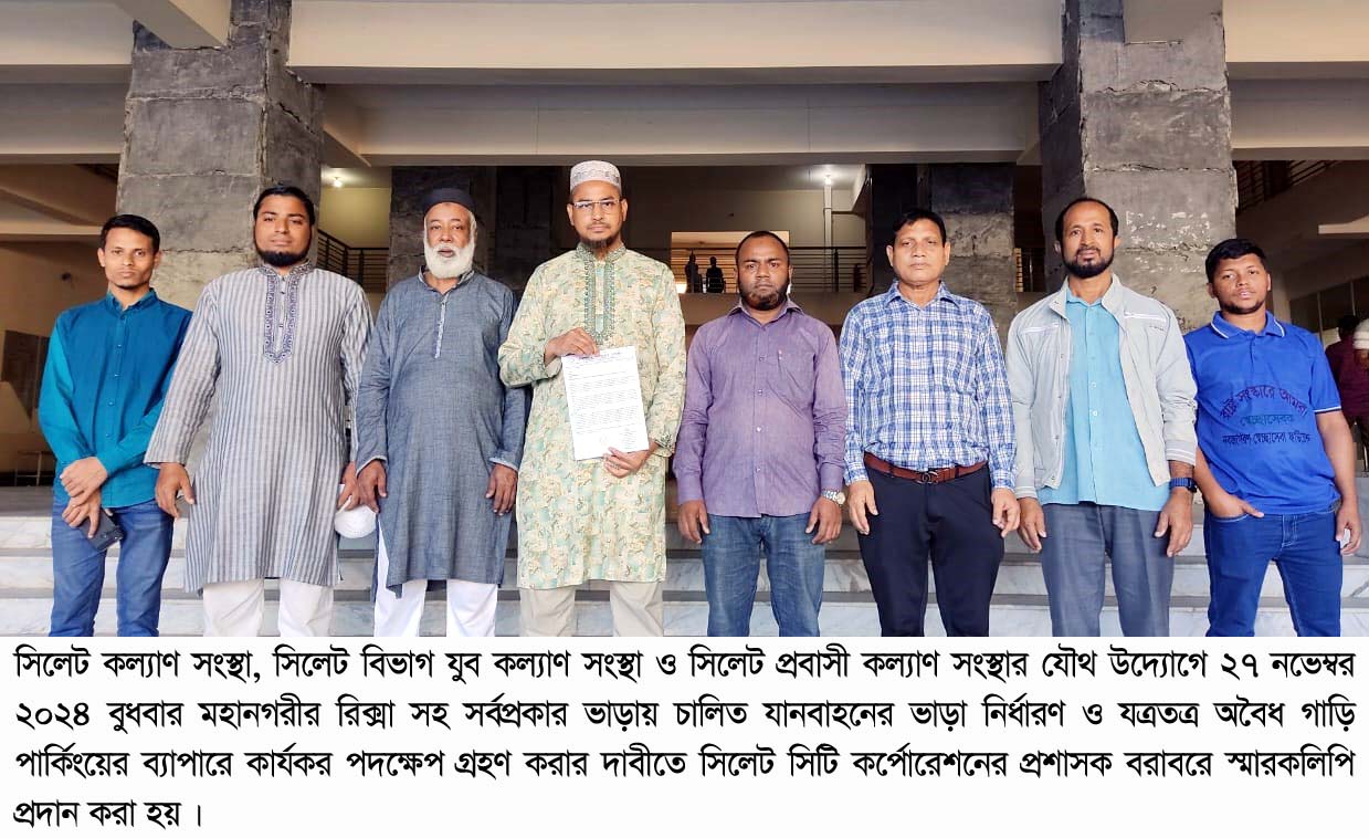 ভাড়ায় চালিত সর্বপ্রকার যানবাহনের ভাড়া নির্ধারণ ও অবৈধ গাড়ি পার্কিং বন্ধের দাবি