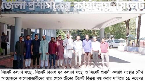 কালোবাজারীদের হাত থেকে ট্রেনের টিকেট বিক্রয় বন্ধের দাবি