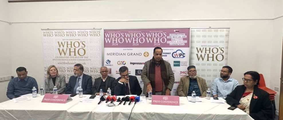 বৃটিশ-বাংলাদেশী হুজহু’র ১৫তম প্রকাশনা ও অ্যাওয়ার্ড বিতরণ অনুষ্ঠান ১২ নভেম্বর