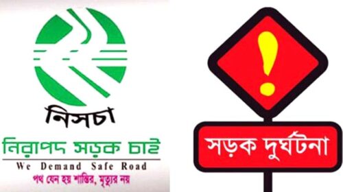 সিলেটে অক্টোবর মাসে ৩৬টি সড়ক দুর্ঘটনায় ৩৪ জনের প্রাণহানি