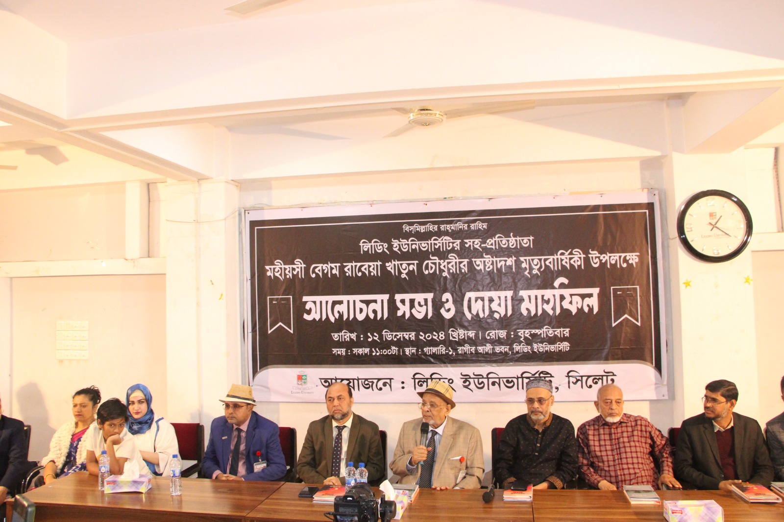 লিডিং ইউনিভার্সিটিতে বিশ্ববিদ্যালয়ের সহ-প্রতিষ্ঠাতার মৃত‍্যুবার্ষিকী পালন
