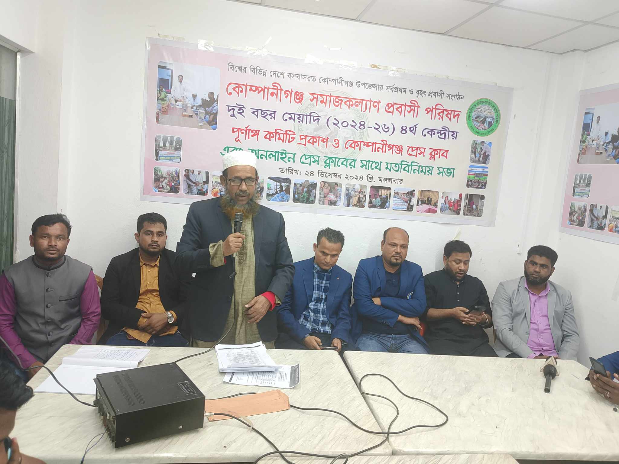 কোম্পানীগঞ্জে প্রবাসী সংগঠনের কেন্দ্রীয় কমিটি ঘোষণা ও সাংবাদিকদের সাথে মতবিনিময়
