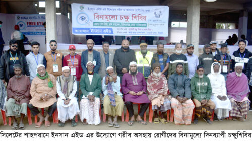 গরীব অসহায় রোগীদের বিনামূল্যে চক্ষুশিবির