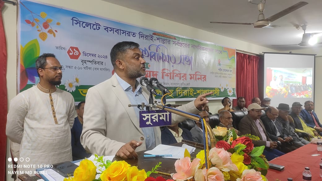 সকলের সহযোগিতায় দুর্নীতিমুক্ত ক্রিয়েটিভ দিরাই শাল্লা গড়তে চাই- অ্যাডভোকেট শিশির মনির