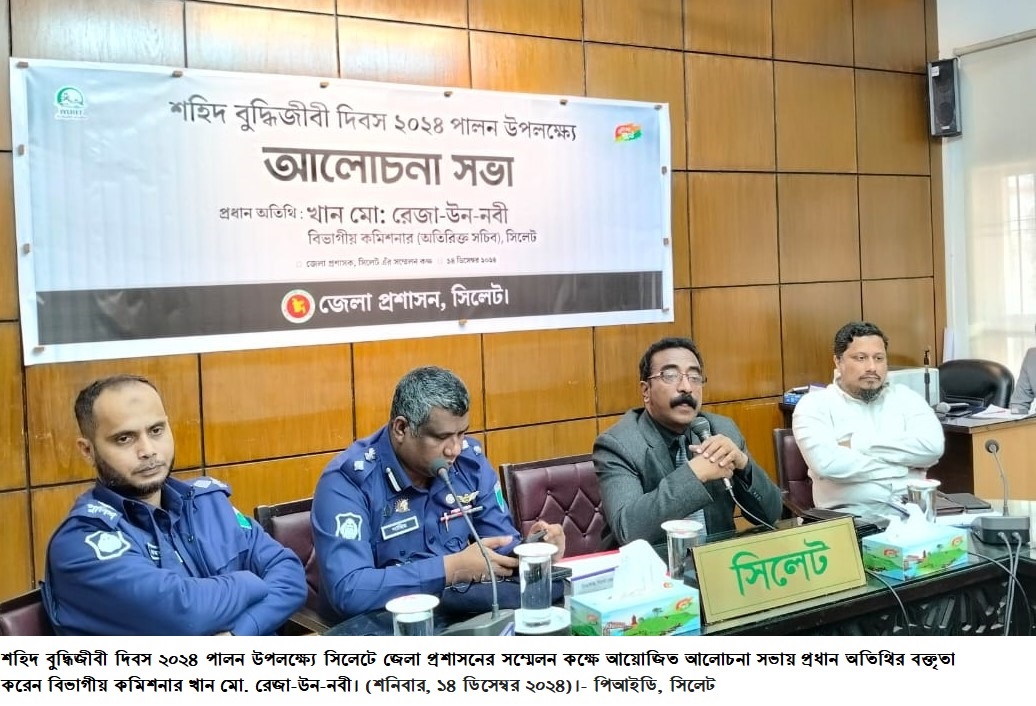 সিলেটে শহীদ বুদ্ধিজীবী দিবস পালিত