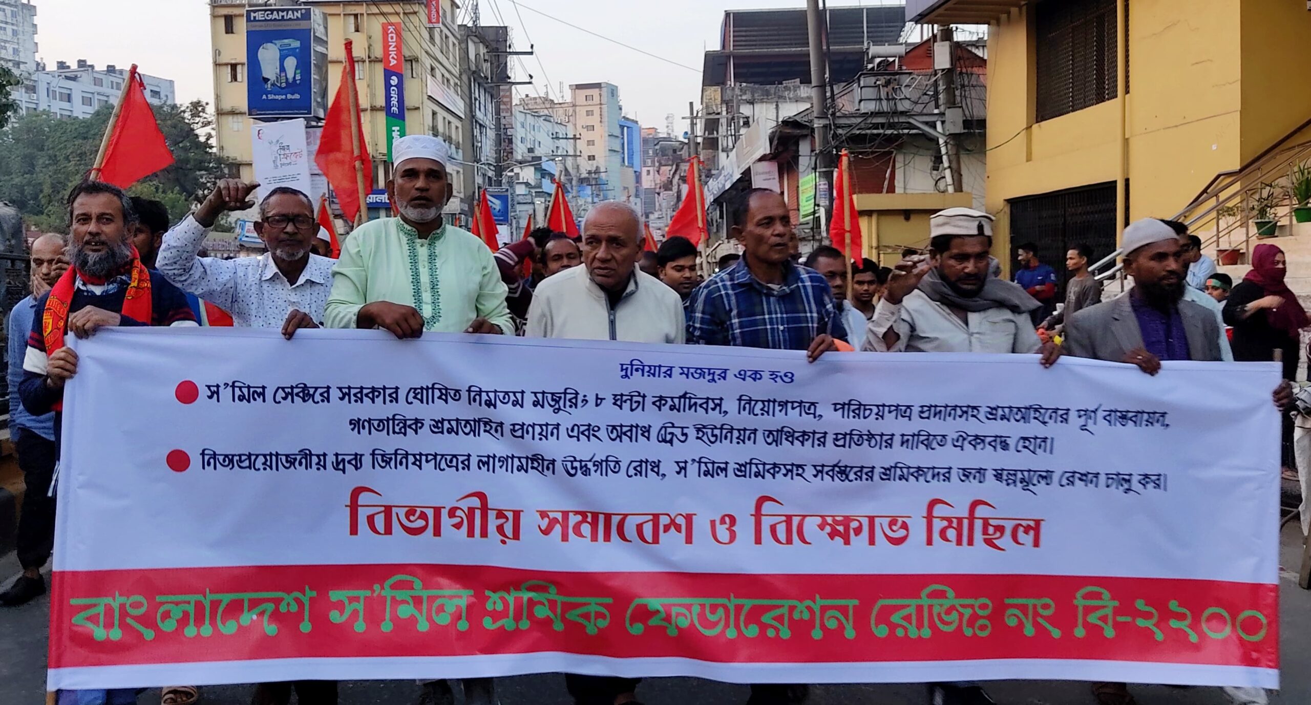 নিম্নতম মজুরি ও শ্রমআইন বাস্তবায়নের দাবিতে সিলেটে বিভাগীয় সমাবেশ ও বিক্ষোভ মিছিল