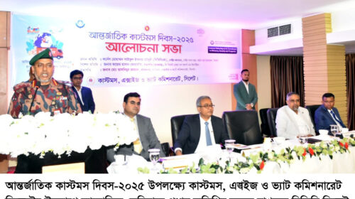 সিলেটে আন্তর্জাতিক কাস্টমস দিবস পালিত