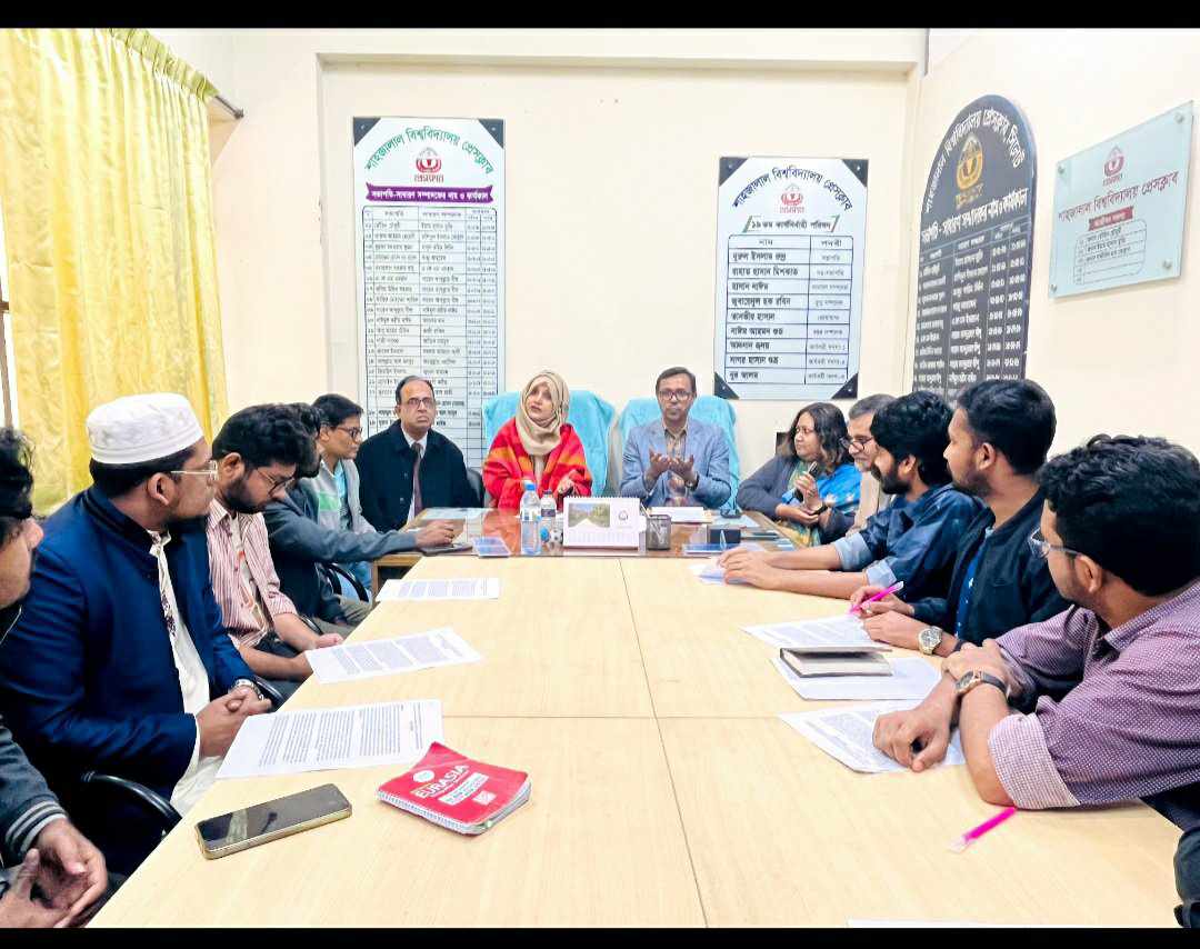 শাবির পলিটিক্যাল স্টাডিজ বিভাগের আন্তর্জাতিক সম্মেলন ৩১ জানুয়ারি