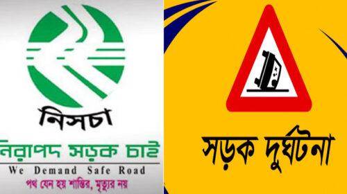 গত বছরে সড়ক দুর্ঘটনায় সিলেটে ৩৭৫ জনের মৃত্যু ও আহত-৭০৯