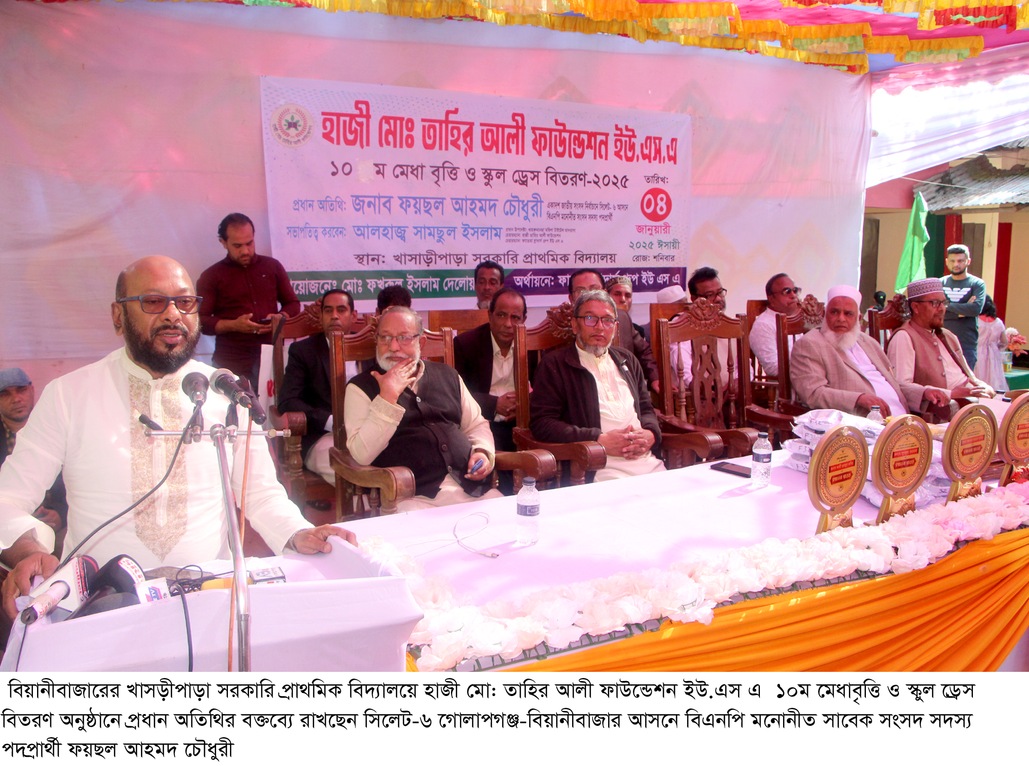 গোলাপগঞ্জ- বিয়ানীবাজারের শিক্ষা ব্যবস্থার উন্নয়নে কাজ করে যাবো- ফয়ছল আহমদ চৌধুরী