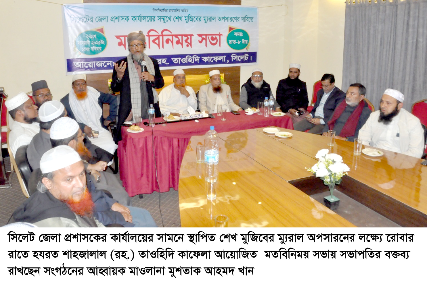 পূণ্যভুমি সিলেটে কোন ভাস্কর্য-ম্যুরাল মেনে নেয়া হবেনা