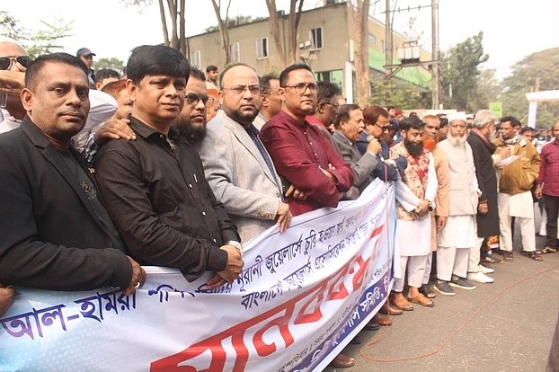 সিলেটে চুরি হওয়া সোনা উদ্ধারের দাবিতে মানববন্ধন ও সমাবেশ