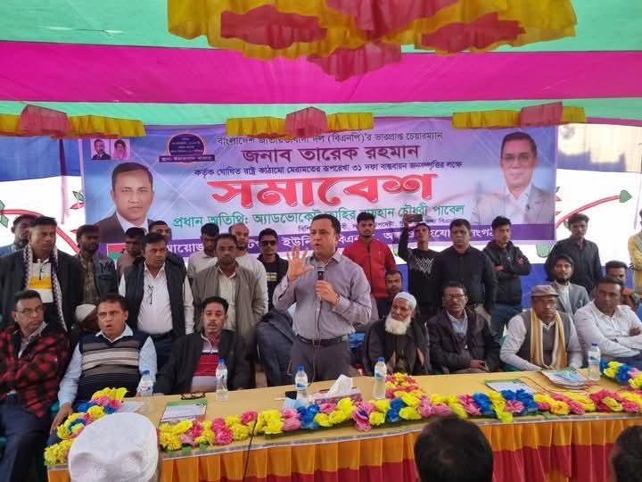 তারেক রহমানের ৩১ দফা নিয়ে দিরাই-শাল্লায় অ্যাড. পাবেল চৌধুরী মাঠে