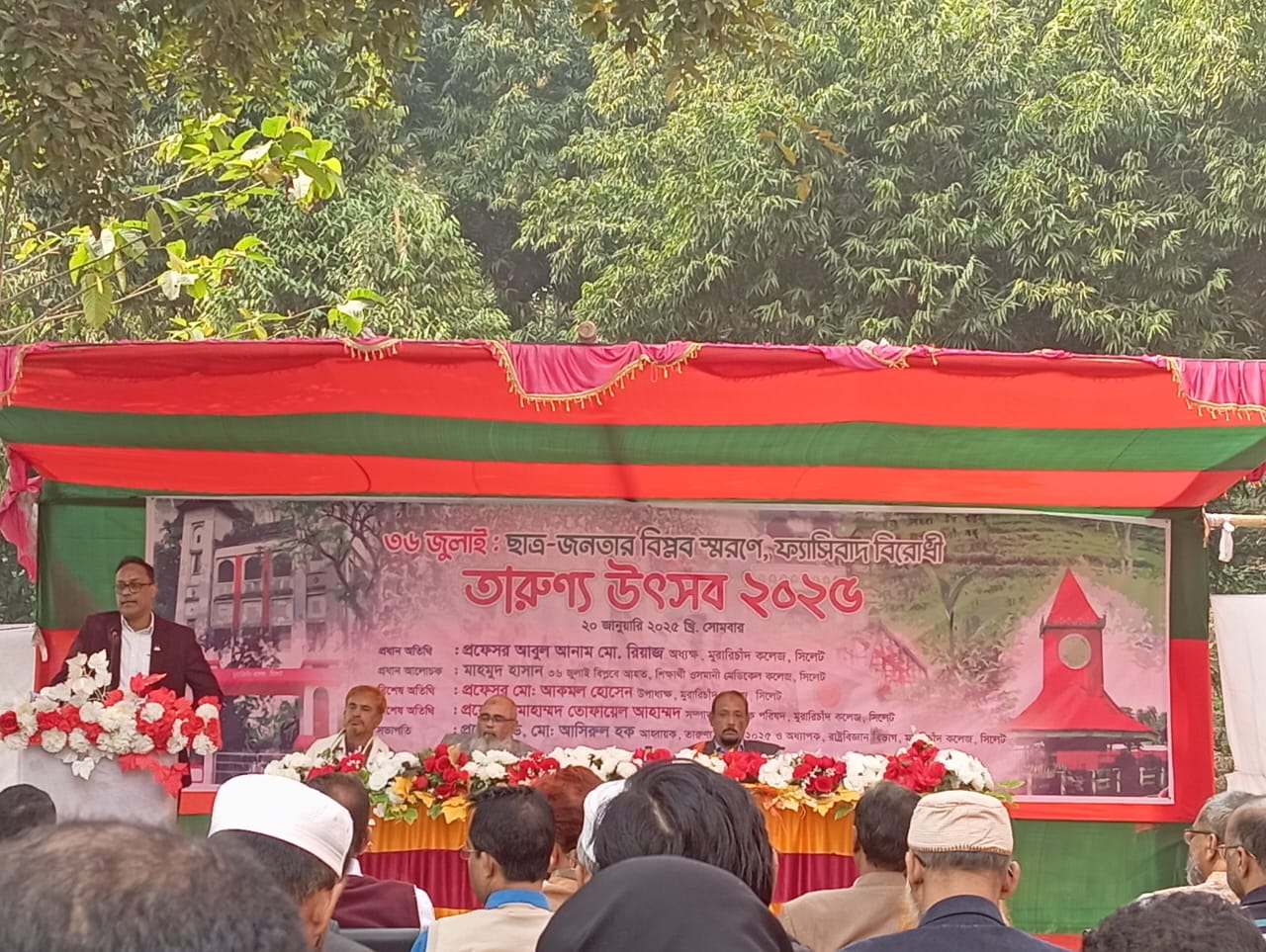 এমসি কলেজে তারুণ্যের উৎসব পালিত