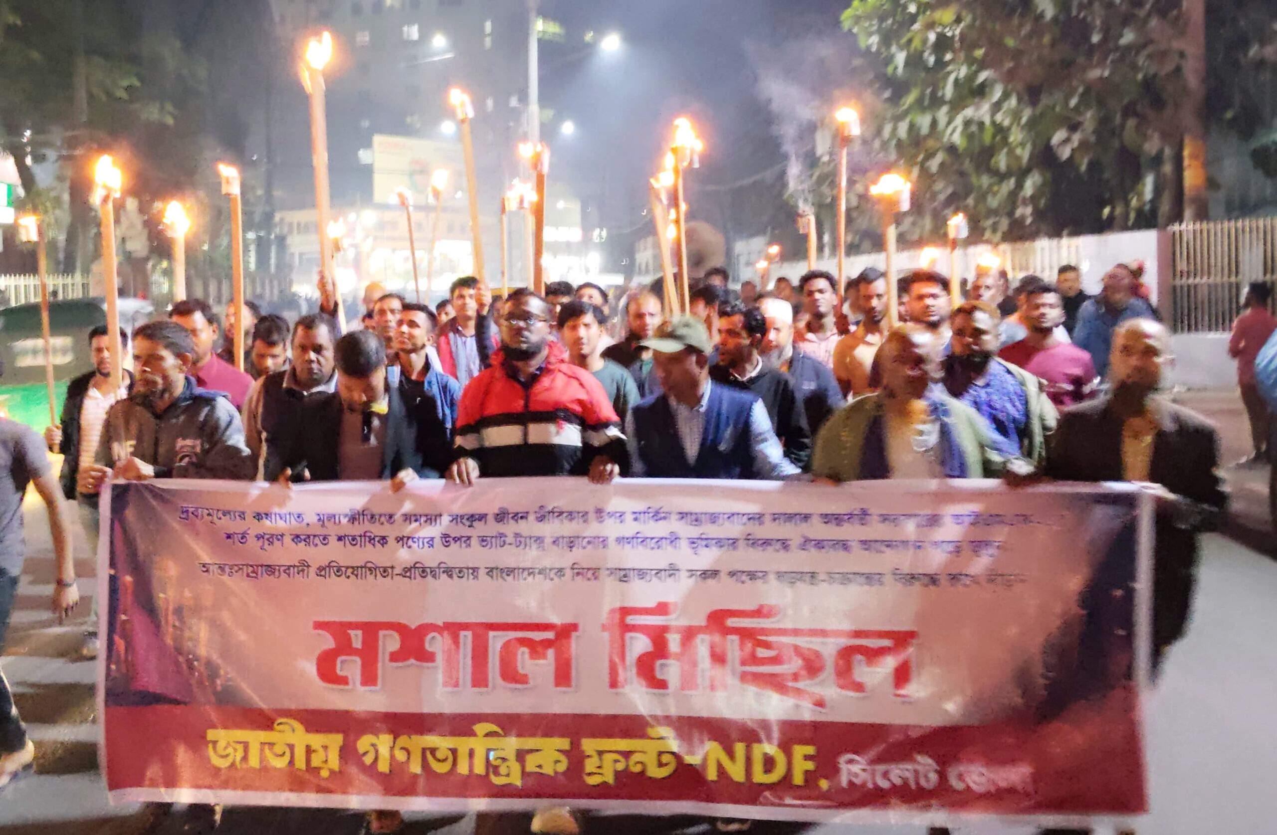 অযৌক্তিক ভ্যাট বৃদ্ধির প্রতিবাদে সিলেটে মশাল মিছিল