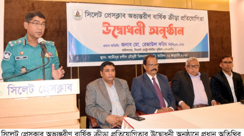 সিলেট প্রেসক্লাবের ক্রীড়া প্রতিযোগিতার উদ্বোধন