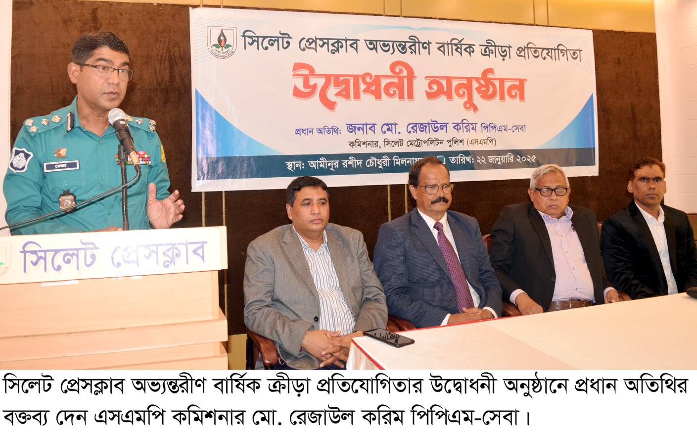 সিলেট প্রেসক্লাবের ক্রীড়া প্রতিযোগিতার উদ্বোধন