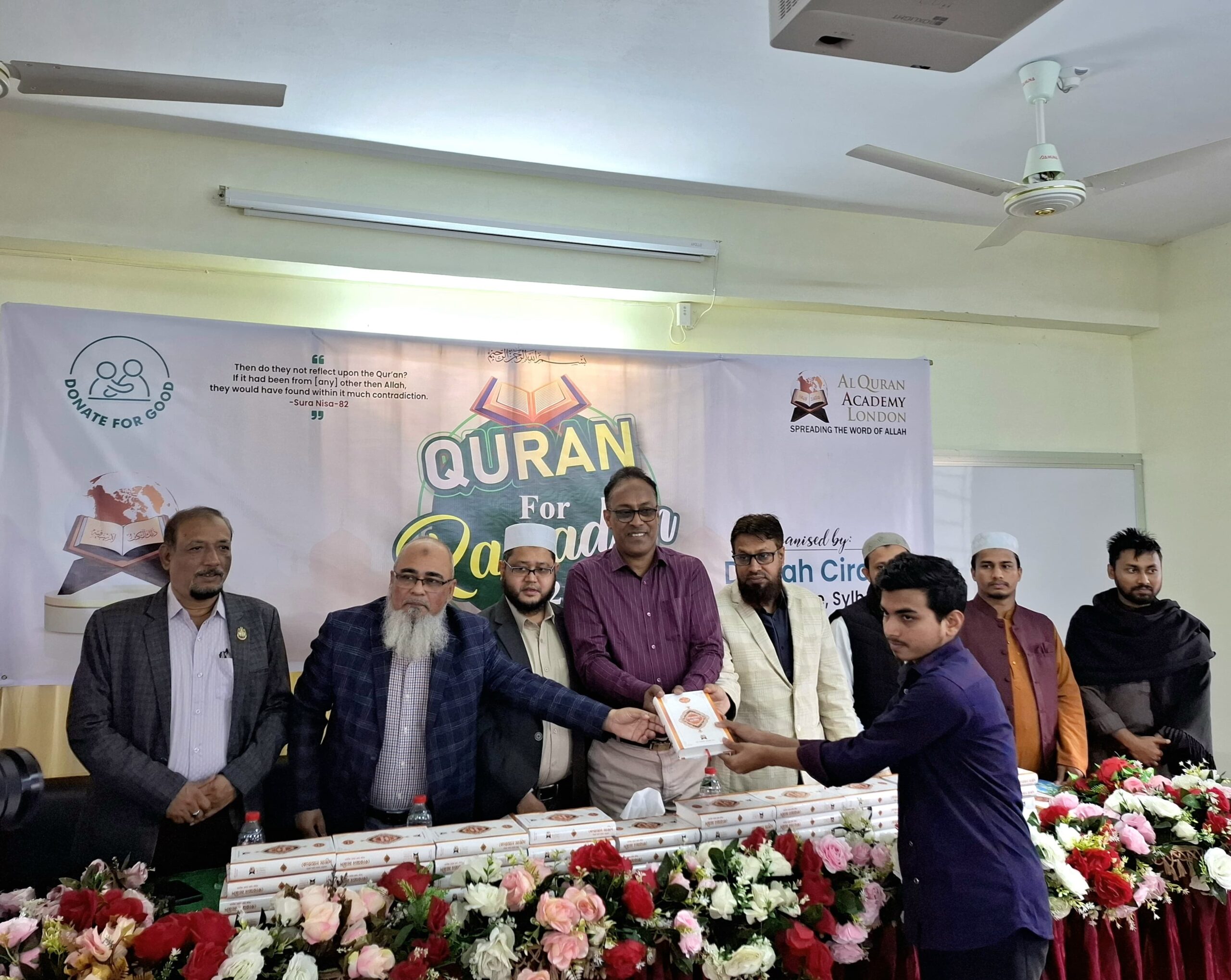 এমসি কলেজে শিক্ষক ও শিক্ষার্থীদের মধ্যে ৫ শতাধিক কোরআন বিতরণ