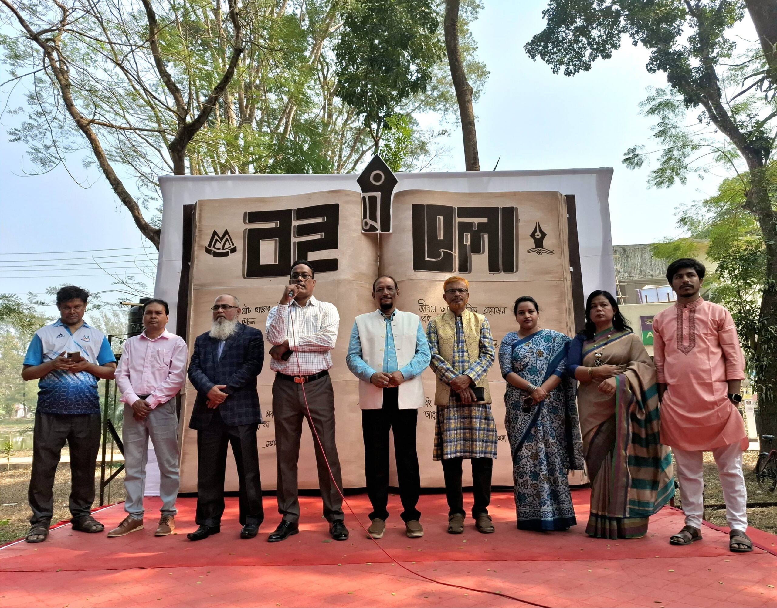 এমসি কলেজে ৩ দিনব্যাপী বইমেলার উদ্বোধন