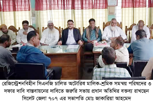 পরিবহণ শ্রকিদের বিআরটিএ অফিস ঘেরাও রোববার