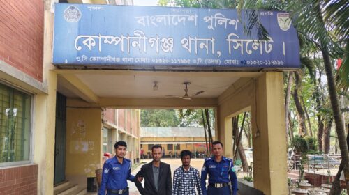 কোম্পানীগঞ্জে ক্ষুদ্র নৃগোষ্ঠী নারী ধর্ষণ, গ্রেপ্তার-২
