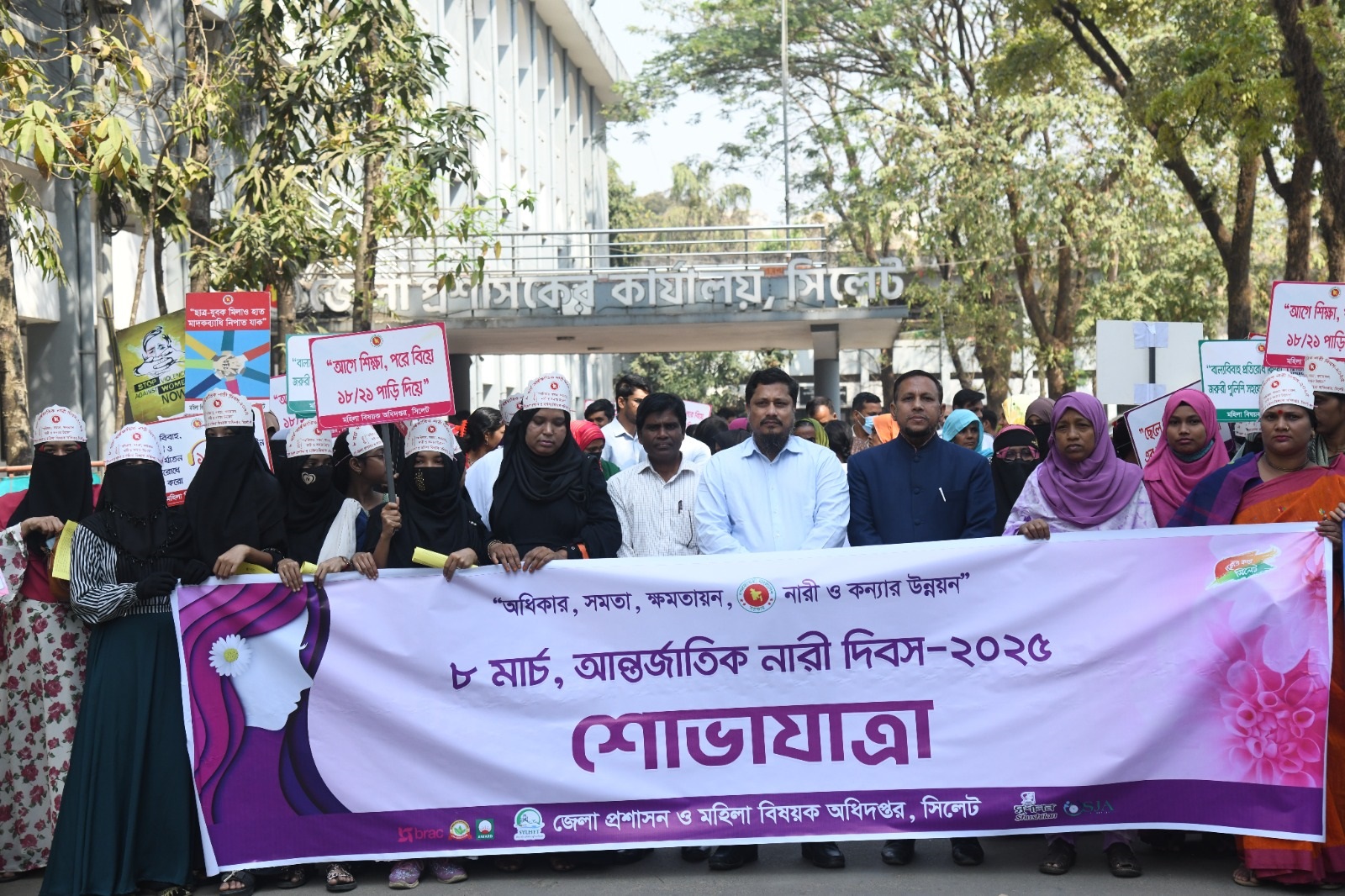 সিলেটে আন্তর্জাতিক নারী দিবস পালিত