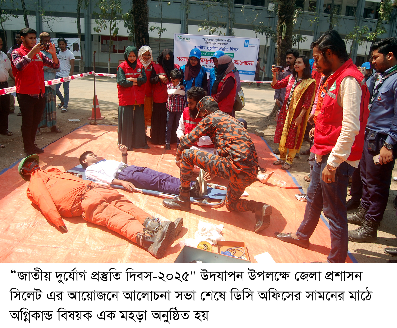 ‘জাতীয় দুর্যোগ প্রস্তুতি দিবস-২০২৫’ উপলক্ষে সিলেটে আলোচনা সভা ও মহড়া অনুষ্ঠিত