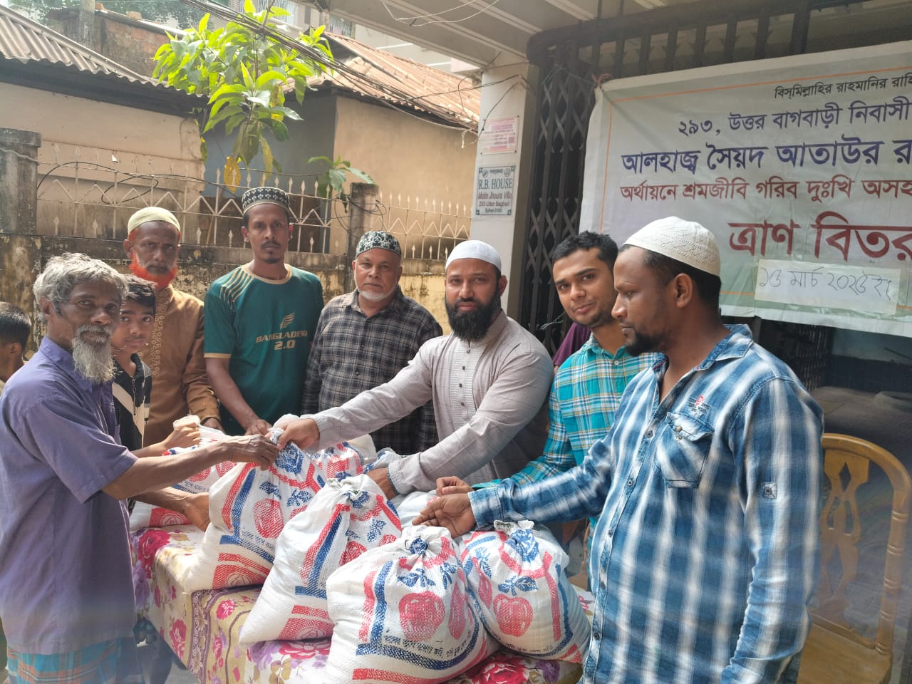 লন্ডন প্রবাসী আলহাজ্ব সৈয়দ আতাউর রহমানের ব্যক্তিগত উদ্যোগে ত্রাণ বিতরণ