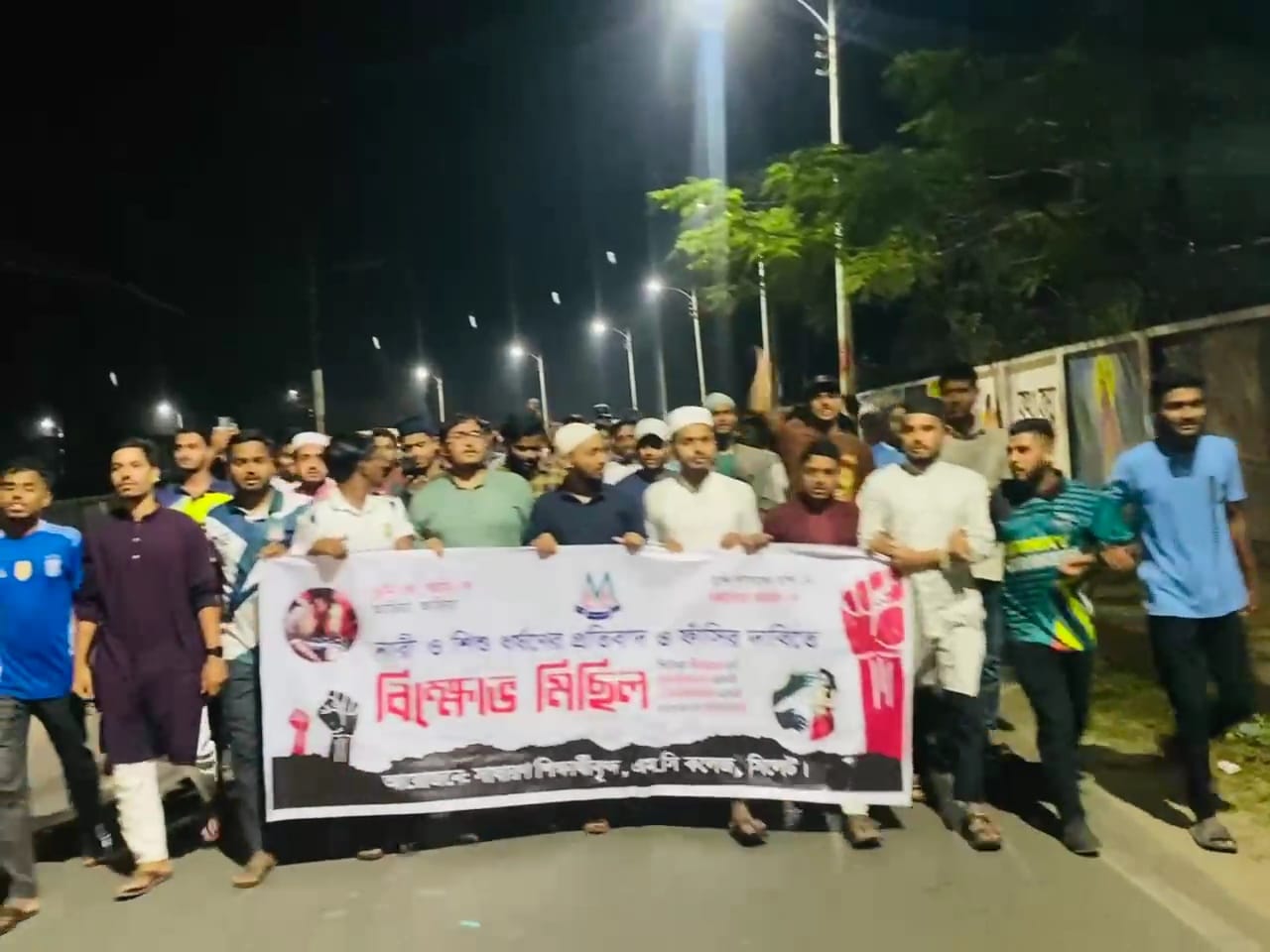 এমসি কলেজে নারী ও শিশু ধর্ষণ এবং নির্যাতনের প্রতিবাদে শিক্ষার্থীদের বিক্ষোভ মিছিল