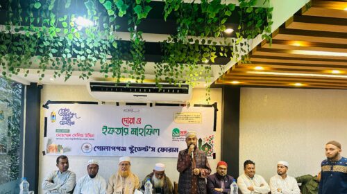গোলাপগঞ্জ স্টুডেন্ট'স ফোরামের ইফতার মাহফিল সম্পন্ন