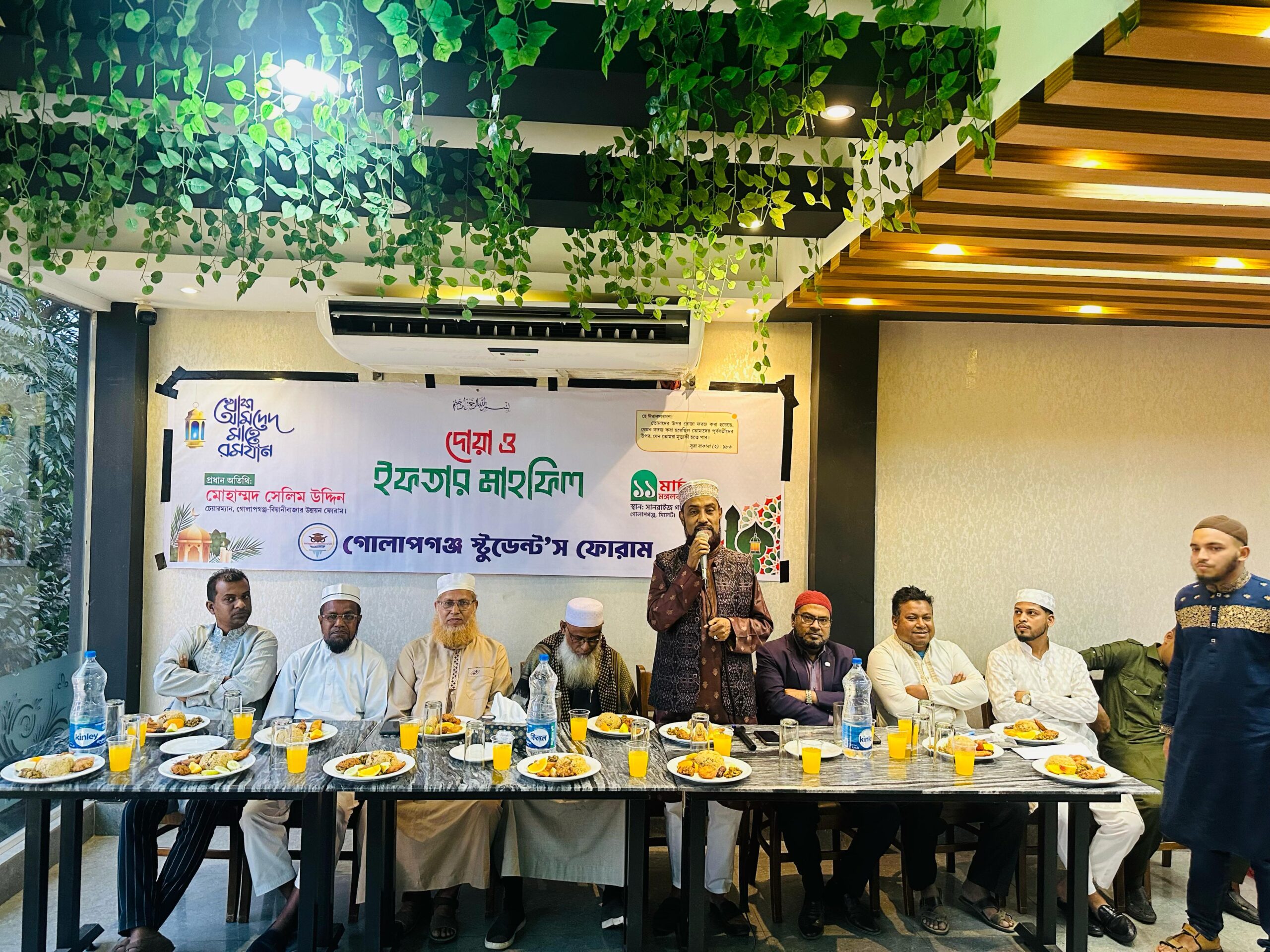 গোলাপগঞ্জ স্টুডেন্ট'স ফোরামের ইফতার মাহফিল সম্পন্ন