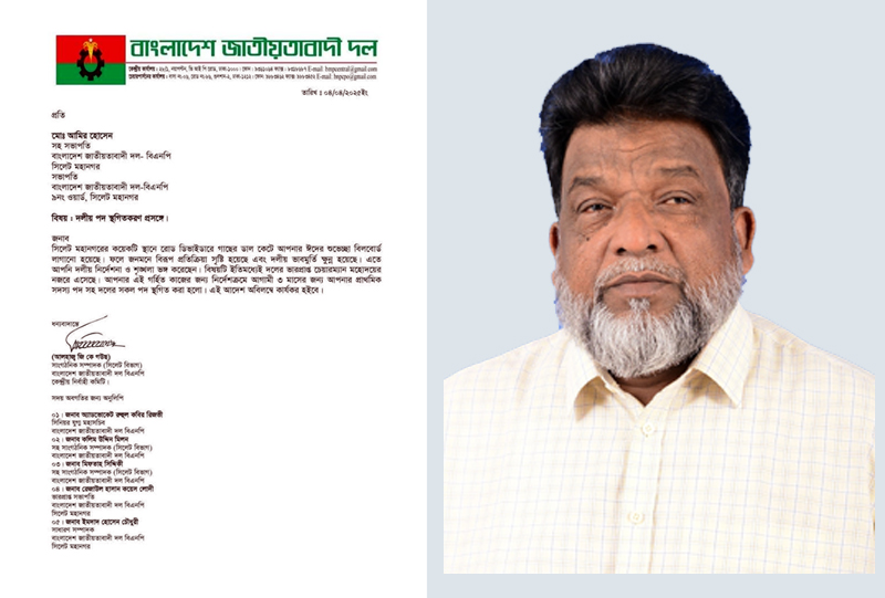 বিলবোর্ড দেখাতে গাছের ডালপালা কর্তন করা আমিরের দলীয় পদ স্থগিত