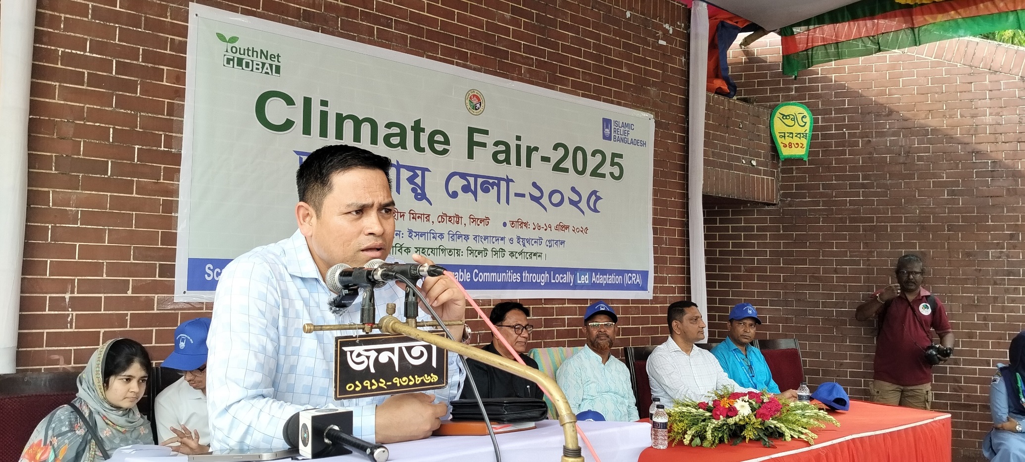 সিলেটে ২ দিনব্যাপী জলবায়ু মেলার উদ্বোধন