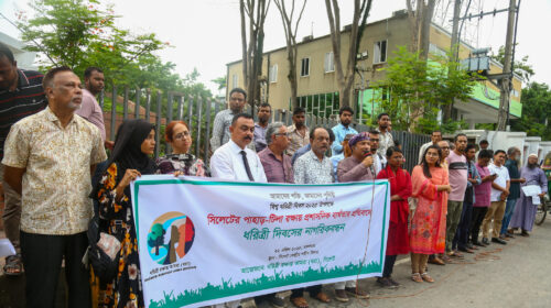 সিলেটের পাহাড়-টিলা রক্ষায় প্রশাসনিক ব্যর্থতার প্রতিবাদে মানববন্ধন