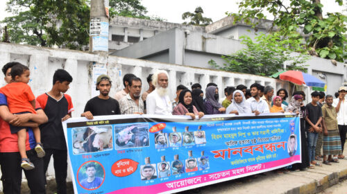 শিক্ষার্থী আরিফ হত্যার প্রতিবাদে ও খুনীদের ফাঁসির দাবিতে মানববন্ধন