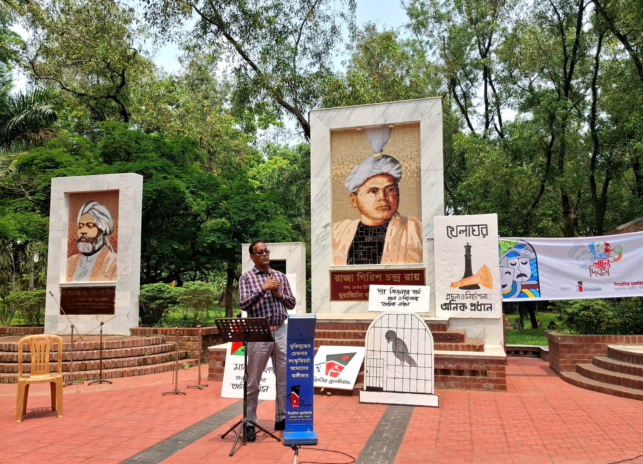 এমসি কলেজে বিশ্ব নাট্য দিবস পালিত