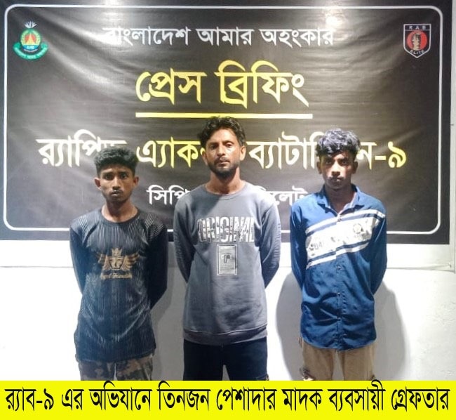 সিলেটে ৩০ কেজি গাঁজাসহ আটক-৩