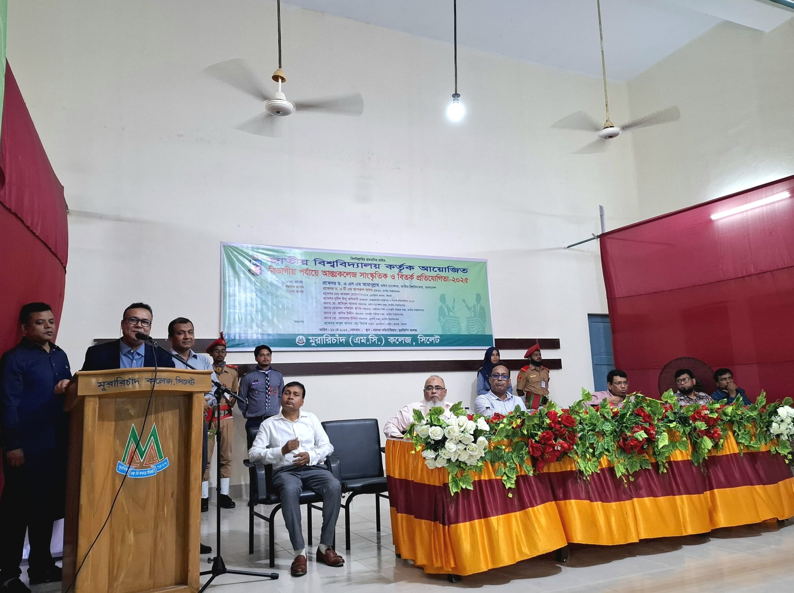 এমসি কলেজ মানে এমসি কলেজ- জাতীয় বিশ্ববিদ্যালয়ের ভিসি