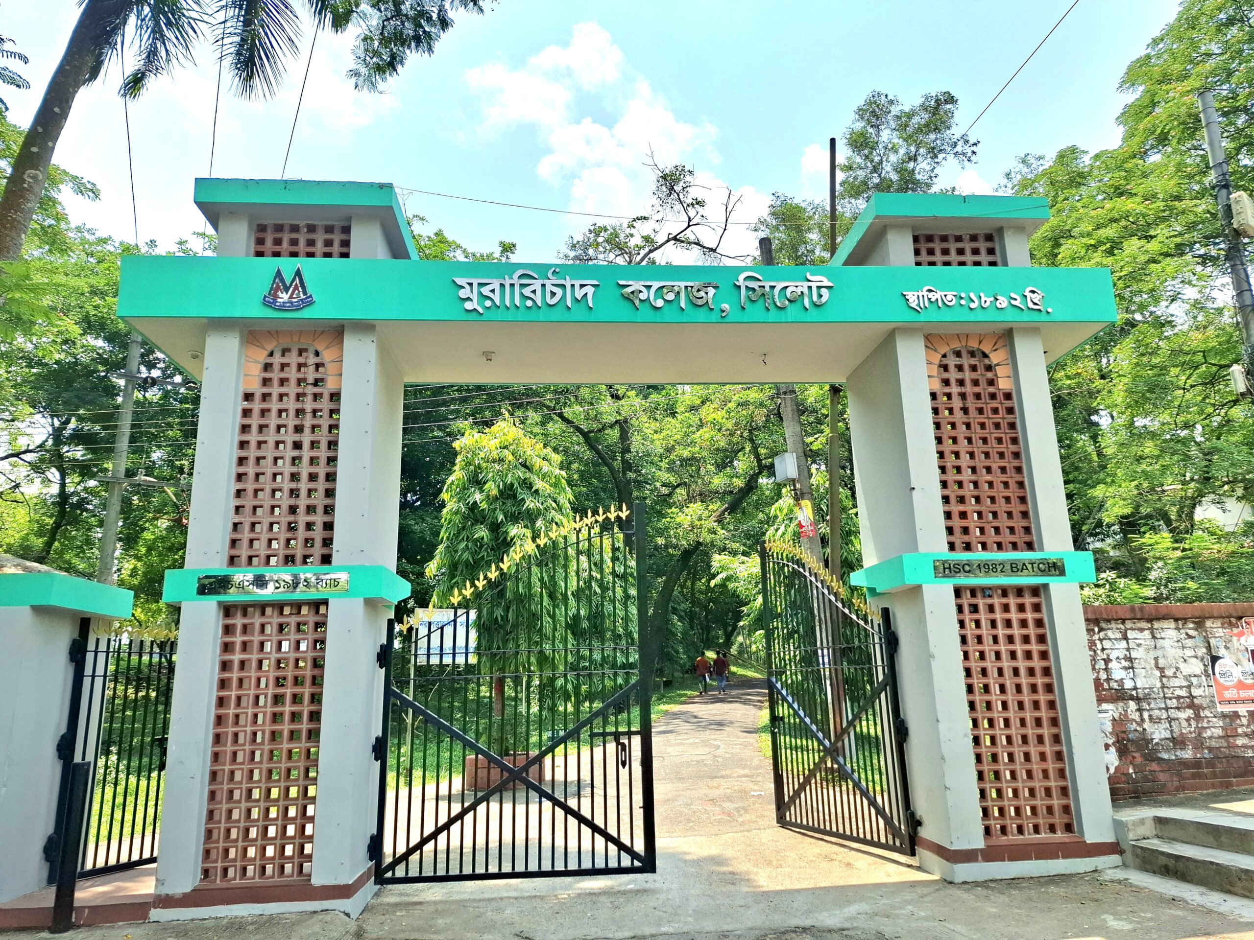 এমসি কলেজ