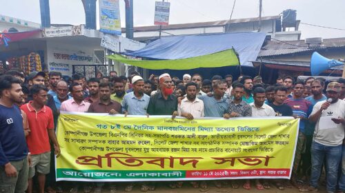 কোম্পানীগঞ্জে প্রকাশিত সংবাদের প্রতিবাদে এলাকাবাসীর সভা