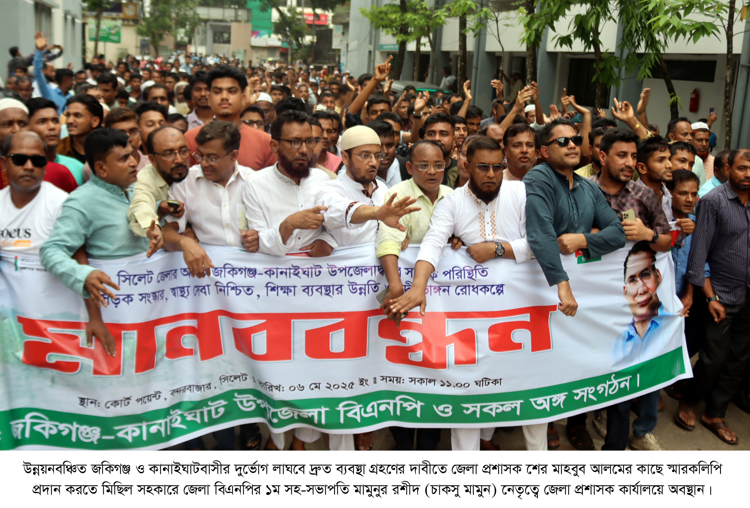 সিলেটে এলজিইডি ভবন ঘেরাও করে অবস্থান কর্মসূচি পালনের ডাক